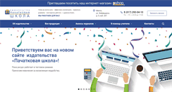 Desktop Screenshot of p-shkola.by